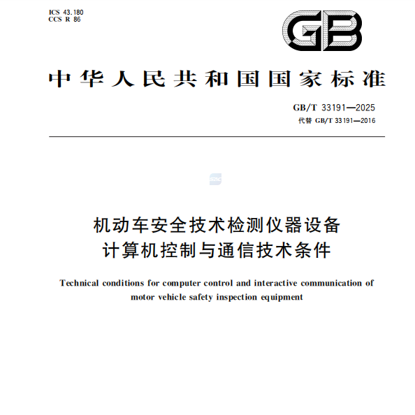 Pārskatītais nacionālais standarts, kuru kopīgi izstrādāja Anche, oficiāli izlaists!